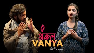 Uncle Vanya 2nd Trailer  Naresh K Mincha  Anton Chekhov  Gaiety Theatre Shimla  GDS amp GTR [upl. by Akimyt111]