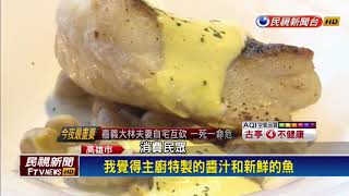 一起瘋世足！高雄飯店推俄羅斯創意料理－民視新聞 [upl. by Alemaj]