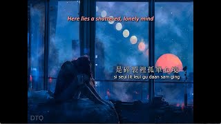 Linda Wong 寒冰 quotICE COLDquot 【English  Yale romanization】 [upl. by Oiragelo]