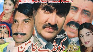 DA KUNDI ZAMAN  Pashto Drama  Ismail Shahid Rukhsana Alamzeb Mujahid amp Sheno Mama  HD 1080p [upl. by Nowd]