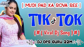 MUDI PAD KA ROVA REE DJ REMIX SONG HARD BASS  MR DGD NEW HARYANVI SONGS  FTDJ DPS GURU 22M [upl. by Talbot735]