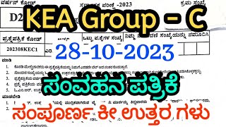 FDA KEA Key Answers28102023  FDA Communication Full Paper Key Answers  SBK KANNADA [upl. by Bastien]