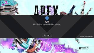 APEX100キル耐久するよ！参加型 [upl. by Sherburne]