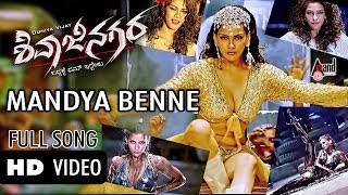 Mandya Benne Kane Video Song  Shivajinagara  Duniya Vijay  Perul Yadav  Priya Himesh [upl. by Athallia]