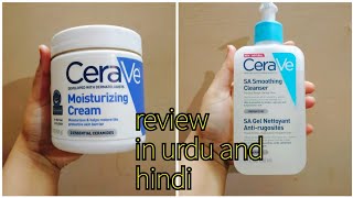 CERAVE FACE WASH AND MOISTURIZER REVIEW HONEST REVIEW URDU  HINDI [upl. by Nekcerb1]