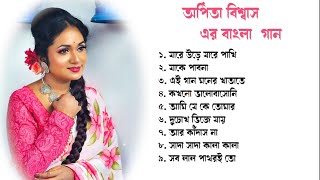 Arpita Biswas bengali superhit songs  jukebox 2023 [upl. by Hanima]