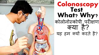 Colonoscopy test kya hai Colonoscopy test in hindi [upl. by Tarah]