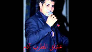 ادم  خليك هنا amp إسمعوني  Adam  Khalik hena amp Isma3ouni [upl. by Elolcin]