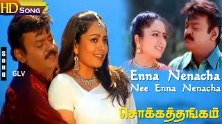 Enna Nenacha Nee Enna Nenacha HD  Vijaykanth  Soundarya  Unnikrishnan  Anuradha Sriram [upl. by Llerehc646]