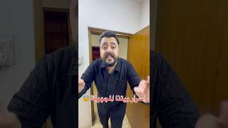 سكونونو واسرار البيت العراقي 🫣 احمدالامير [upl. by Tanner]