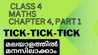 tick tick tick chapter 4 maths ncert malayalam explanation [upl. by Jule555]