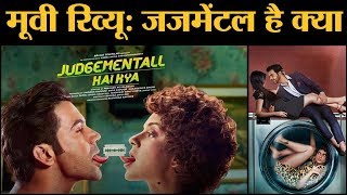 Judgemental Hai Kya Movie Public Review  First Show Review  Kangana Ranaut Rajkumar Rao [upl. by Gerbold]