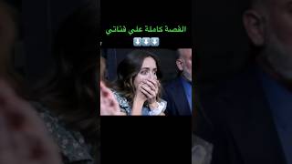 اضغط علي اسمي فوق السهم دا ⬆️⬆️ هتدخل علي الفيلم مباشر🔥🔥🔥 [upl. by Anig]