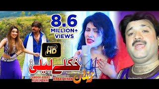 Pashto HD Film Zandan  Khkole Laila By Raees bacha and Nazia Iqbal [upl. by Retsev361]