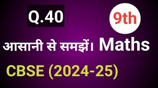 Ncert Exemplar Important Questions For Class9th Maths CBSETriangles Class9th Maths important ques [upl. by Carma]