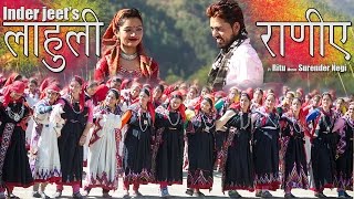 Himachali Kulluvi Nati 2016  Lahuli Raniye  Official Video  Inder Jeet  iSur Studios [upl. by Anselmo]