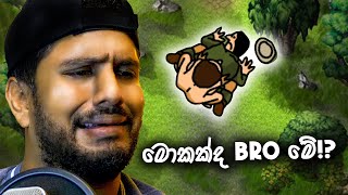 මං ගැහුවා අමුතු games [upl. by Nivi]