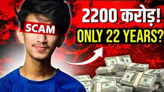 BIGGEST SCAM OF ASSAM I 22000000000 Rupees SCAM I Assam Trading Scam I Bishal Phukan Scam [upl. by Kcirttap]