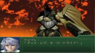 Super Robot Taisen Alpha 3 Dis Astranagant All Attacks [upl. by Mohn]