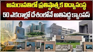 XLRI Xavier School of Management New Campus Works To Start In Amaravati  Samayam Telugu [upl. by Tocs]