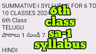 6th class sa1 syllabus 6th class summative assessment 1 exam syllabus [upl. by Herby559]