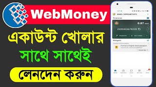 Make a webmoney account with your mobile How to Create a WebMoney Account ওয়েবমানি অ্যাকাউন্ট [upl. by Miharbi334]