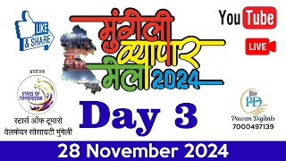 Mungeli Vyapar Mela 2024 Live Day 328112024 [upl. by Lumbard653]