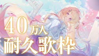 【40万人耐久歌枠】40万人目指して歌うぞ～！縦型です！【音乃瀬奏】hololiveDEVIS ReGLOSS shorts [upl. by Aneehsirk]