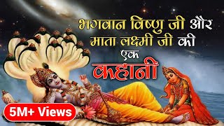 Lord Vishnu and Mata Lakshmi a Story 🕉 Mata Lakshmi ji Kahani  Hindi Religious Story Spiritual TV [upl. by Sissy940]