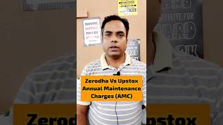 Zerodha Vs Upstox AMC demataccount zerodha upstox sharemarket [upl. by Marje448]