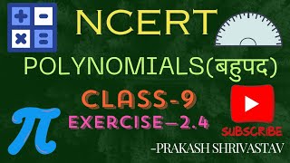 Ncert Class 9 exercise 24 solution by Prakash Shrivastav  NCERT solution by lala ji classes [upl. by Annoled598]