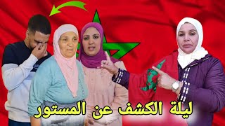 Dar mi itto دار مي ايطو est en direct [upl. by Artim471]