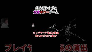 【文字化化】直接プレイヤーに干渉してくるホラーからでしか得られない栄養がある ホラー ホラゲ [upl. by Nefets905]