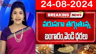 India amp Hyderabad Gold Price Today 24082024 [upl. by Nayd]