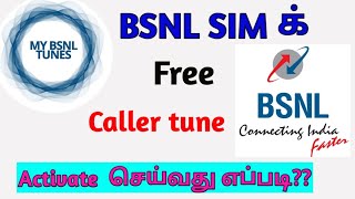 How to set free caller tune in BSNL simFree caller tune activate in tamilBSNL caller tune activate [upl. by Evangelia]