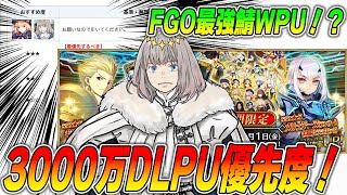 【FGO】オベロンキャストリア含む27騎のPU開催がヤバすぎる！引くべき優先度はコレだ！【3000万DL】 [upl. by Charlotta367]