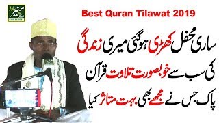 Tilawat Quran Pak  Best Tilawat e Quran In The World  Tilawat Quran Best Voice  Qari Eidi Shaban [upl. by Grazia]