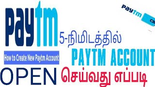 How to create PAYTM ACCOUNT in 5 minute in tamil must watch [upl. by Anelra]