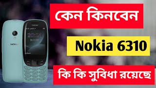 কেন কিনবেন Nokia 6310। জানলে অবাক হবেন 🔥🔥🔥 [upl. by Reisch247]