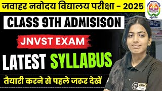 JNV Class 9th Detailed Syllabus  JNV परीक्षा में कैसा सवाल आता है   JNVST 2025 class 9 Syllabus [upl. by Auqcinahs]