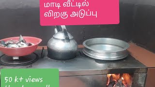 Modern kitchen fire wood stove  மாடி வீட்டில் புகையில்லா விறகு அடுப்பு [upl. by Solis]