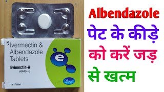 Albendazole tablet review in hindi EvimectinA tablet यह पेट के कीड़े की बहुत अच्छी दवा है [upl. by Particia]