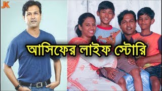 ক্রিকেটার থেকে জনপ্রিয় কন্ঠশিল্পী। আসিফ আকবরের কষ্টের জীবন কাহিনী। Singer Asif Akbar Life Story [upl. by Karlen]