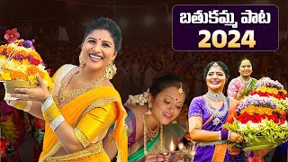 Mangli Bathukamma Song 2024  Anchor Suma  Shiva Jyothi  Bathukamma Songs  News Buzz [upl. by Rolyt387]