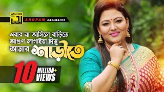 Ebar Na Ashile Barite  এবার না আসিলে বাড়িতে  HD  Momtaz amp Others  Momtaz  Anupam Movie Songs [upl. by Mountford]