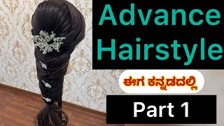 Advance hairstyle part 1 viralshort makeup hairstyle hair hairstyles hairtutorial [upl. by Drislane]