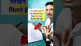 लाइव Copy Checking Video copychecking boardcopycheck paperchecking boardcopy copy examcopy [upl. by Kirstin]