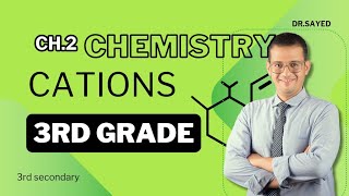 chemistry 3rd grade chapter 2 cations summary and solving Hw كيميستري ثانويه عامه [upl. by Winola]