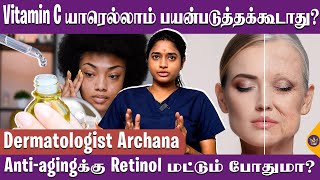 Oily Skin இருந்தா இதை Avoid பண்ணனும்  Dr Archana  Anti Aging Tips  Retinol Collagen Cream [upl. by Severin200]