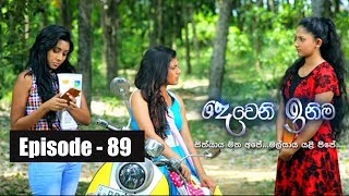 Deweni Inima  Episode 89 08th June 2017 [upl. by Yehus]